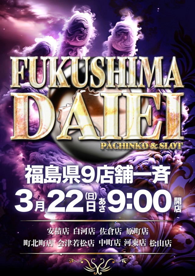 ダイエー河東店の最新情報画像