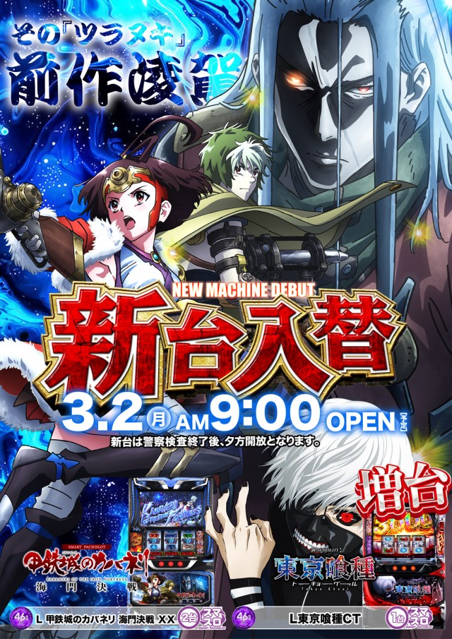 ダイエー河東店の最新情報画像