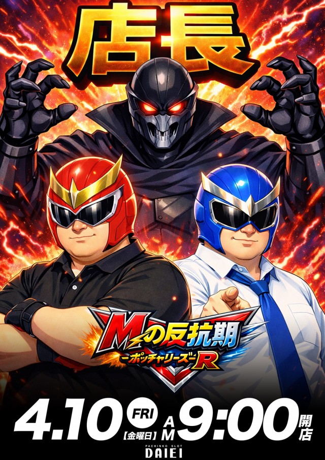 ダイエー河東店の最新情報画像