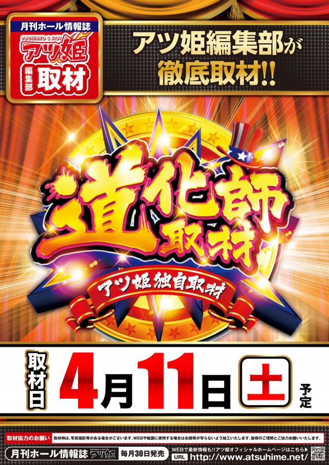 ダイエー河東店の最新情報画像