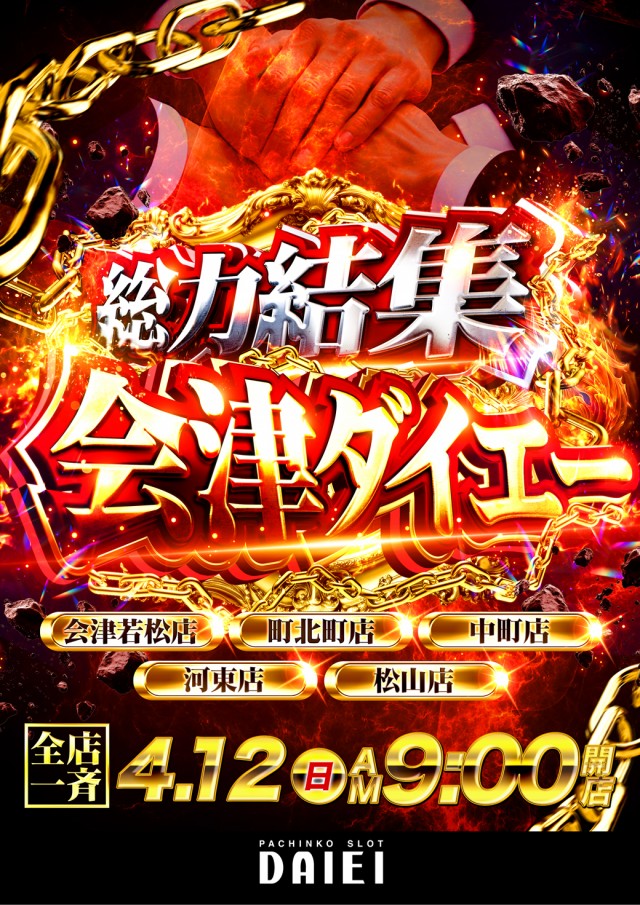 ダイエー河東店の最新情報画像