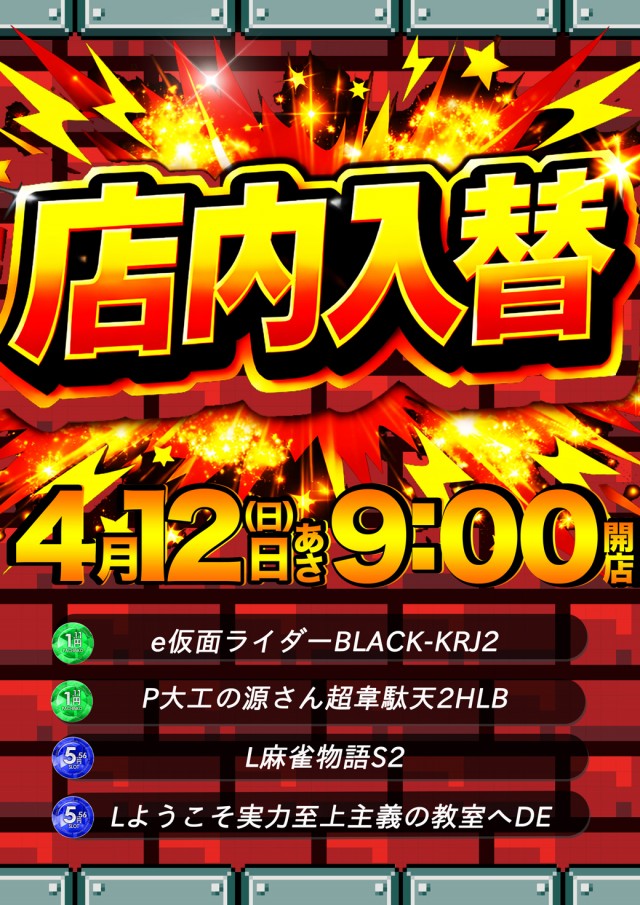 ダイエー河東店の最新情報画像