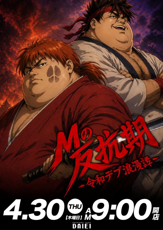 ダイエー河東店の最新情報画像