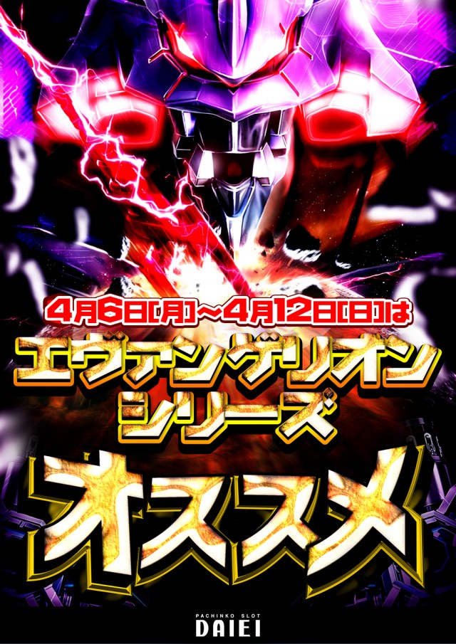 ダイエー河東店の最新情報画像