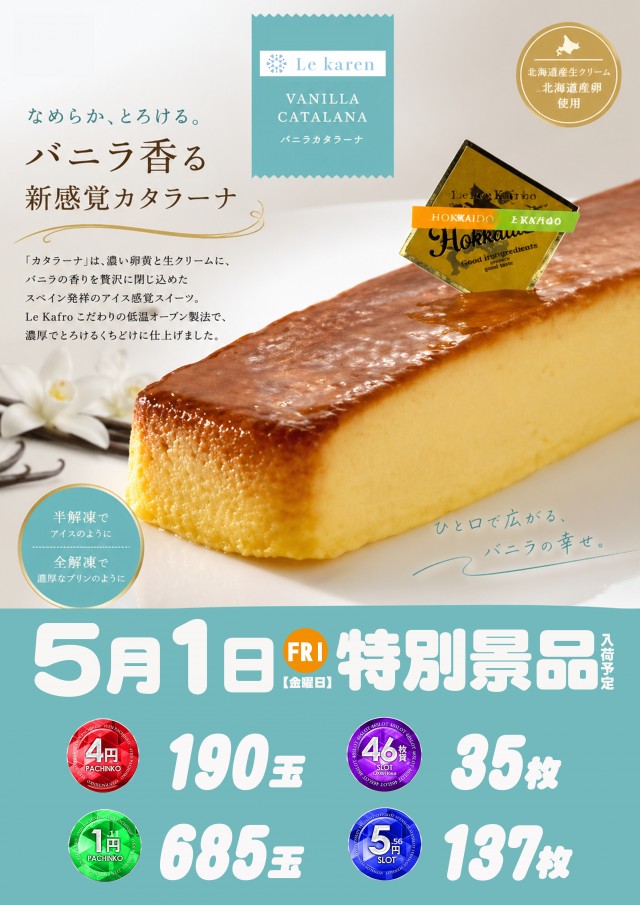 ダイエー河東店の最新情報画像