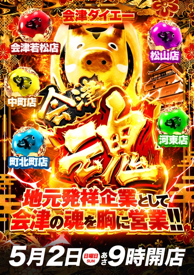 ダイエー河東店の最新情報画像