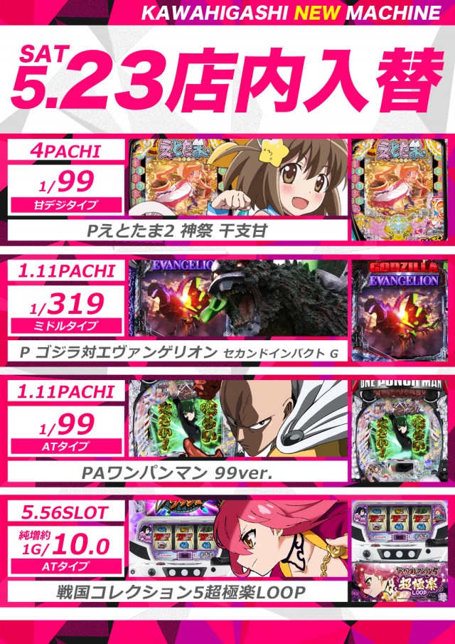ダイエー河東店の最新情報画像