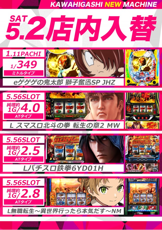 ダイエー河東店の最新情報画像