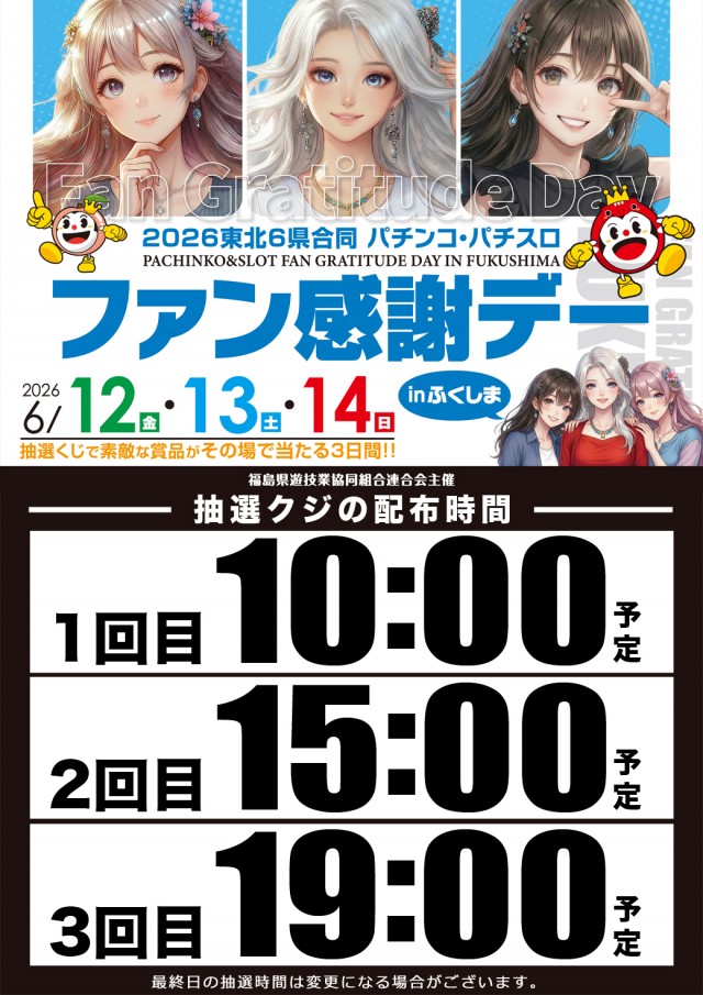ダイエー河東店の最新情報画像