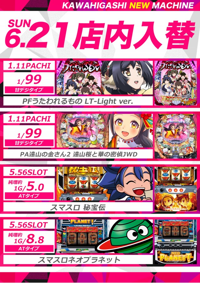 ダイエー河東店の最新情報画像