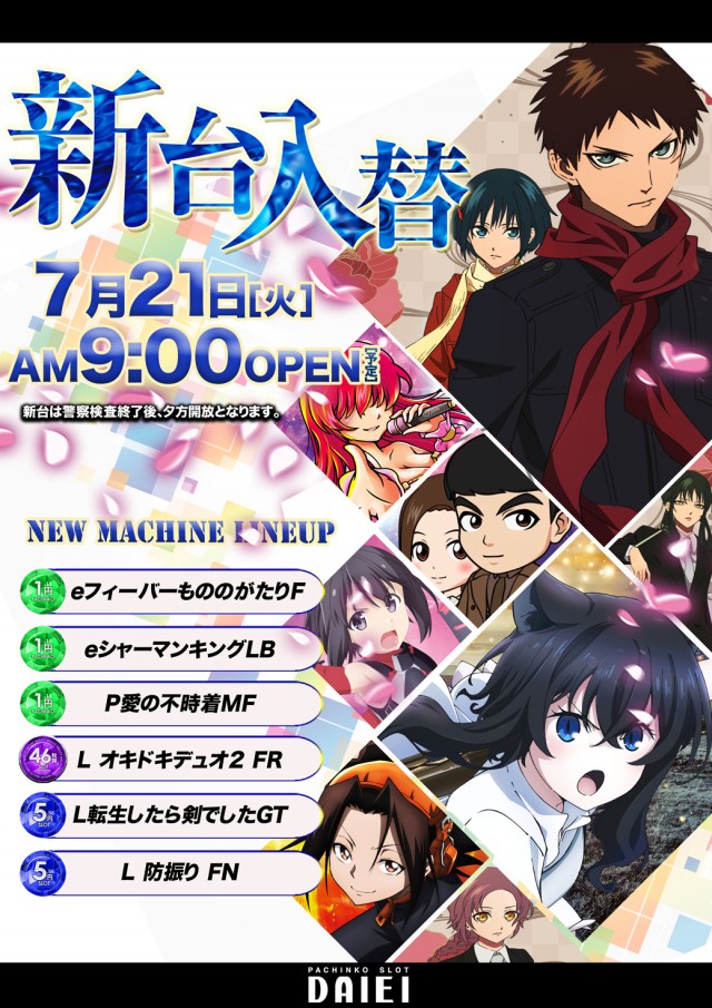 ダイエー河東店の最新情報画像