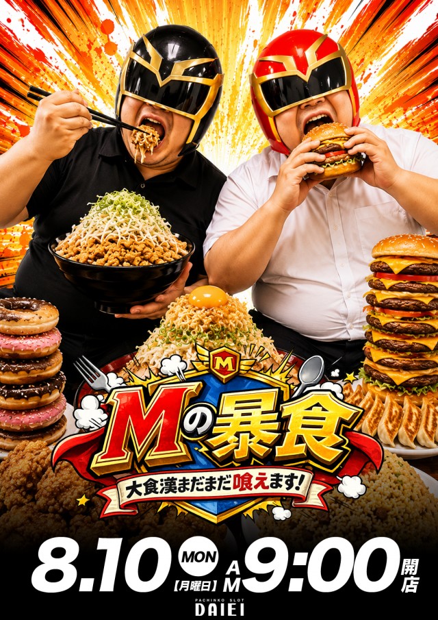 ダイエー河東店の最新情報画像