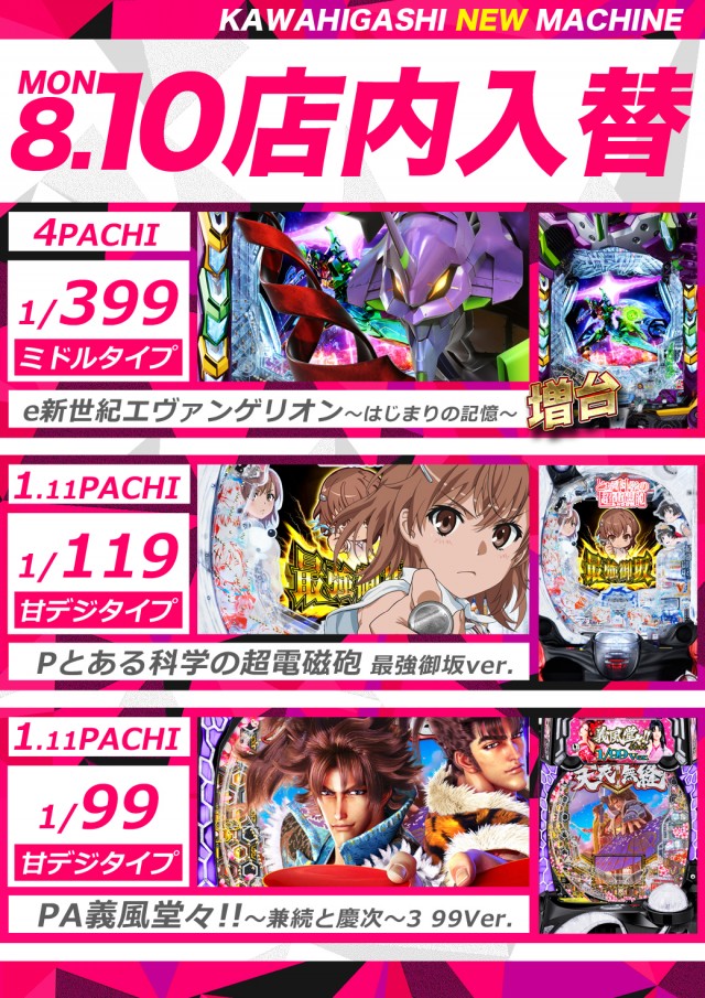 ダイエー河東店の最新情報画像