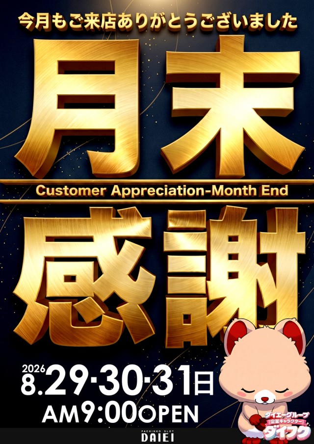 ダイエー河東店の最新情報画像