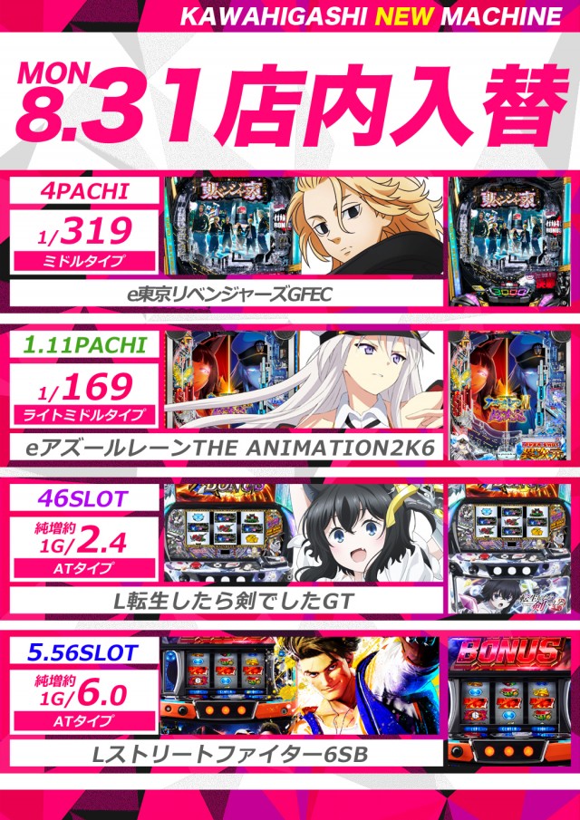 ダイエー河東店の最新情報画像