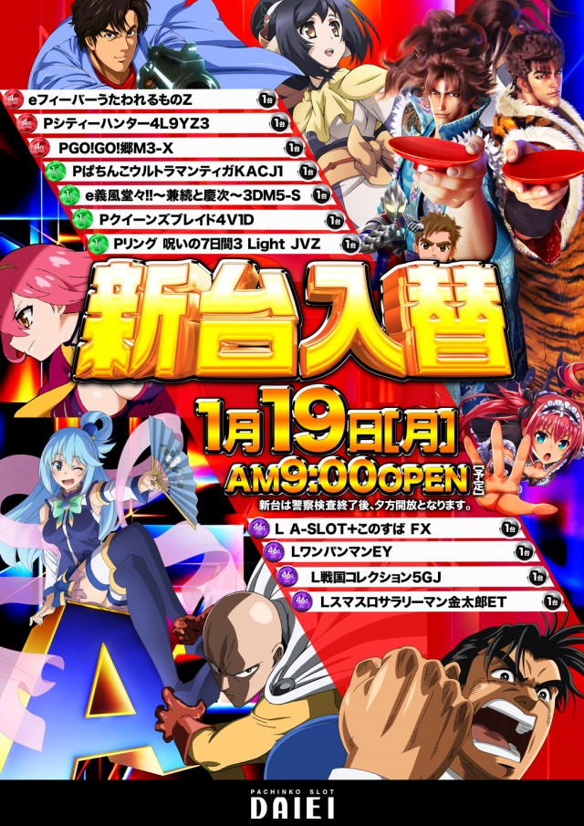 ダイエー河東店の最新情報画像