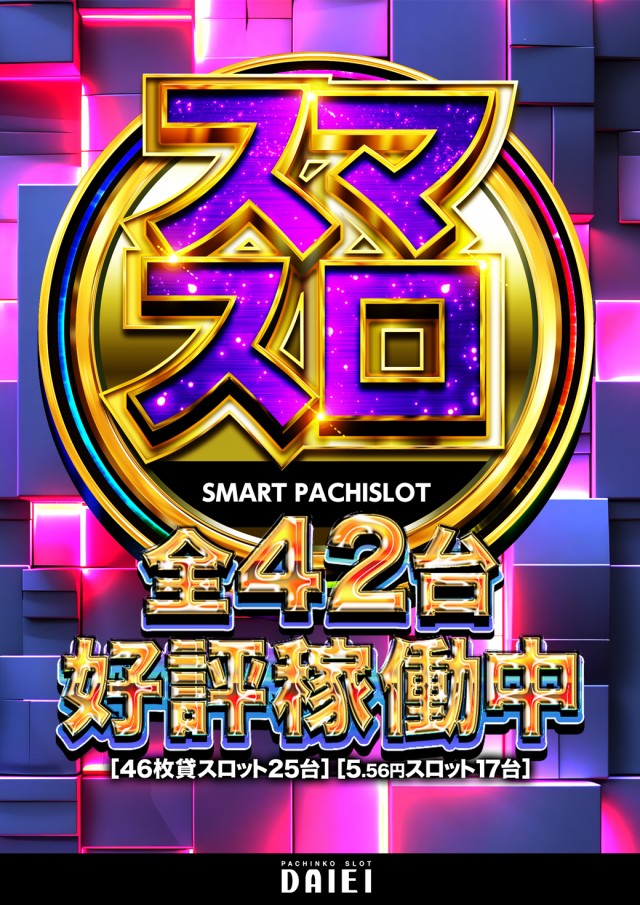 ダイエー河東店の最新情報画像