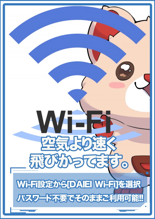 ダイエー河東店の最新情報画像