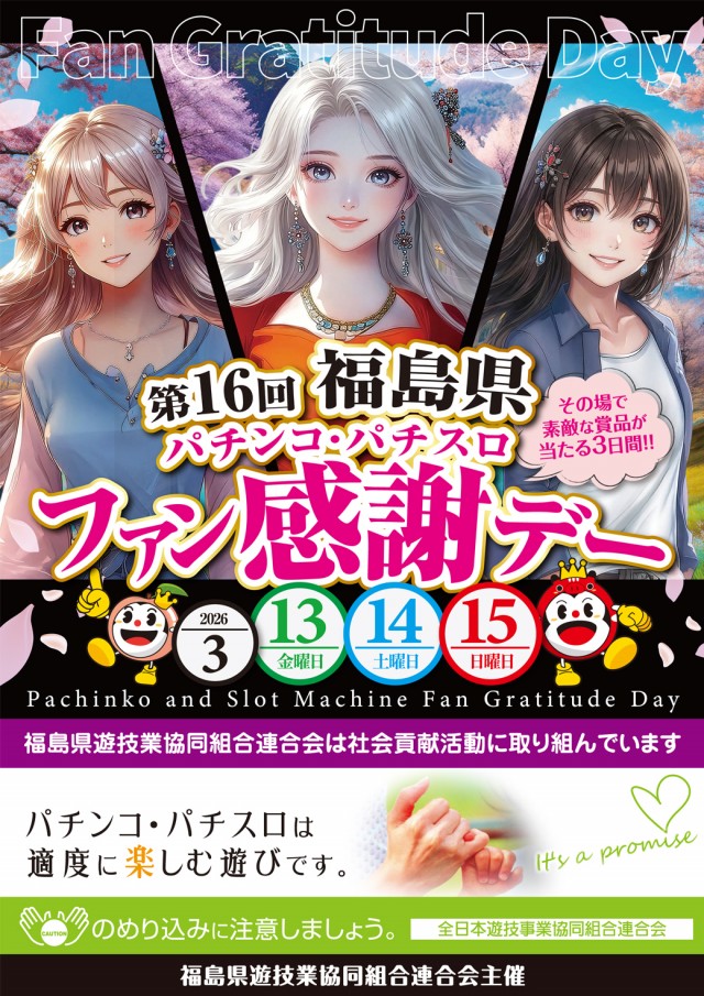 ダイエー河東店の最新情報画像