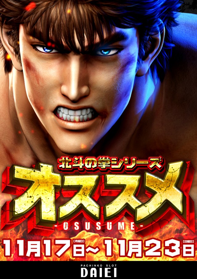 ダイエー河東店の最新情報画像