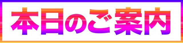 ダイエー河東店の最新情報画像