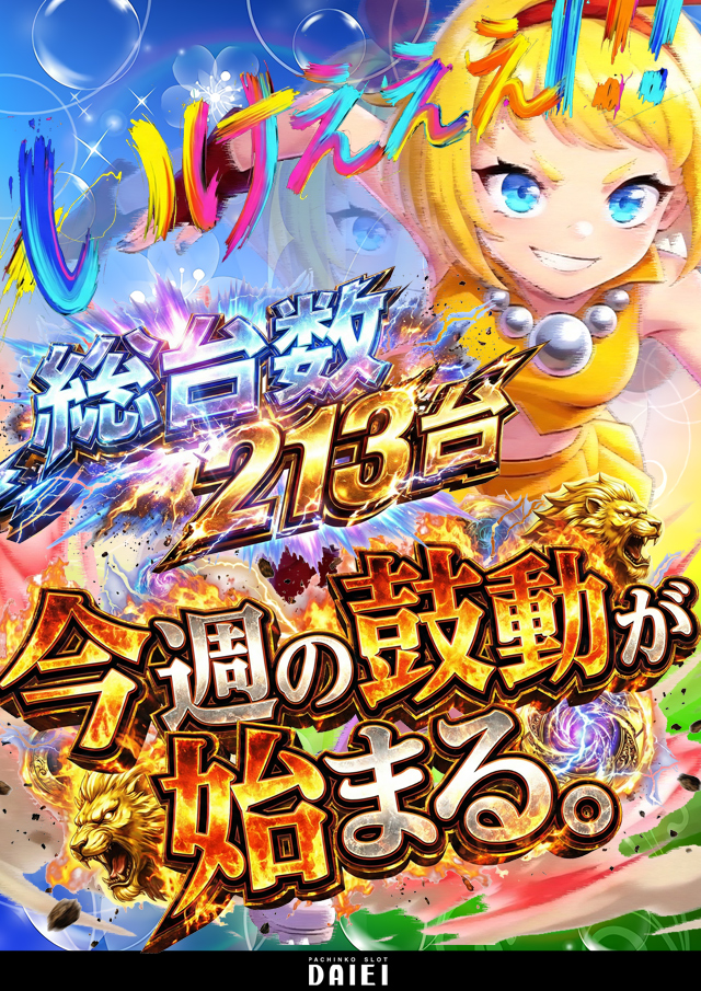 ダイエー中町店の最新情報画像