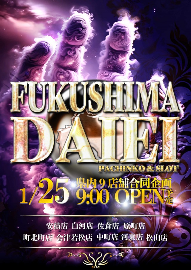 ダイエー中町店の最新情報画像