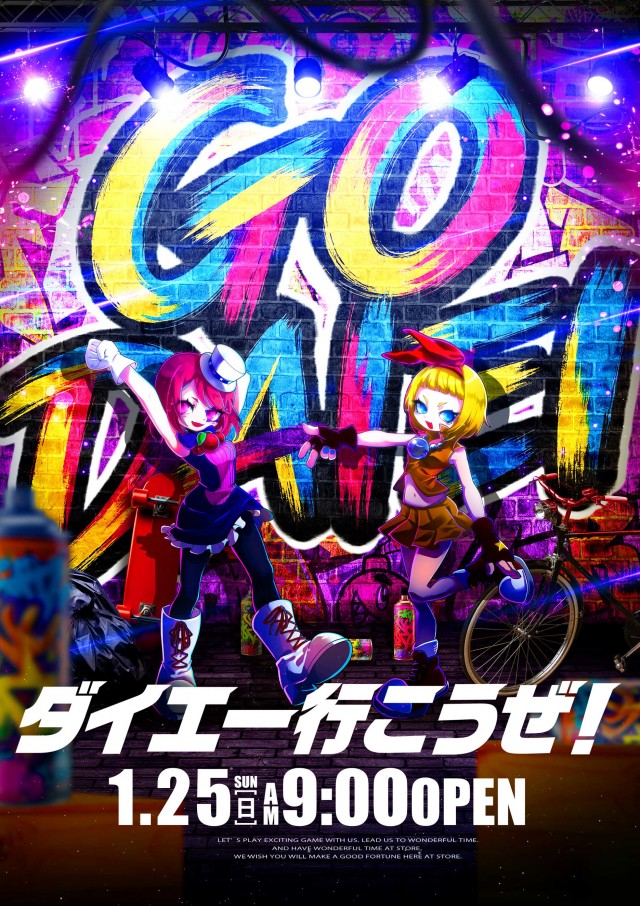 ダイエー中町店の最新情報画像