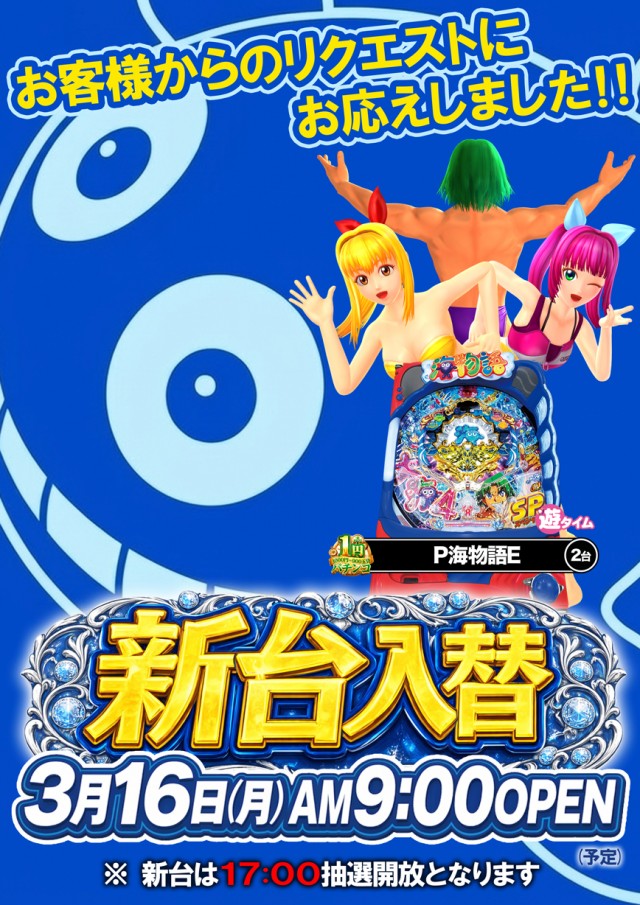 ダイエー中町店の最新情報画像