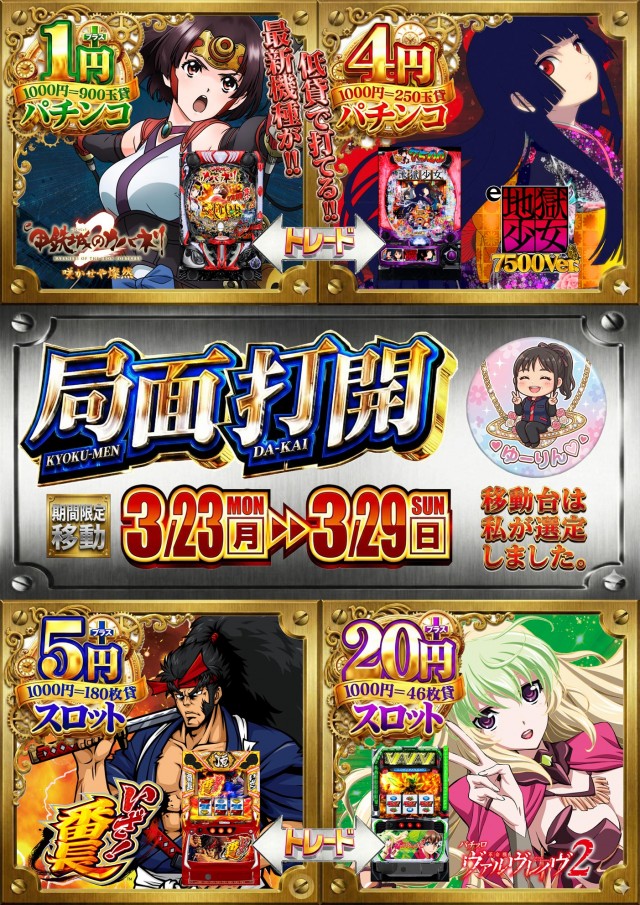 ダイエー中町店の最新情報画像