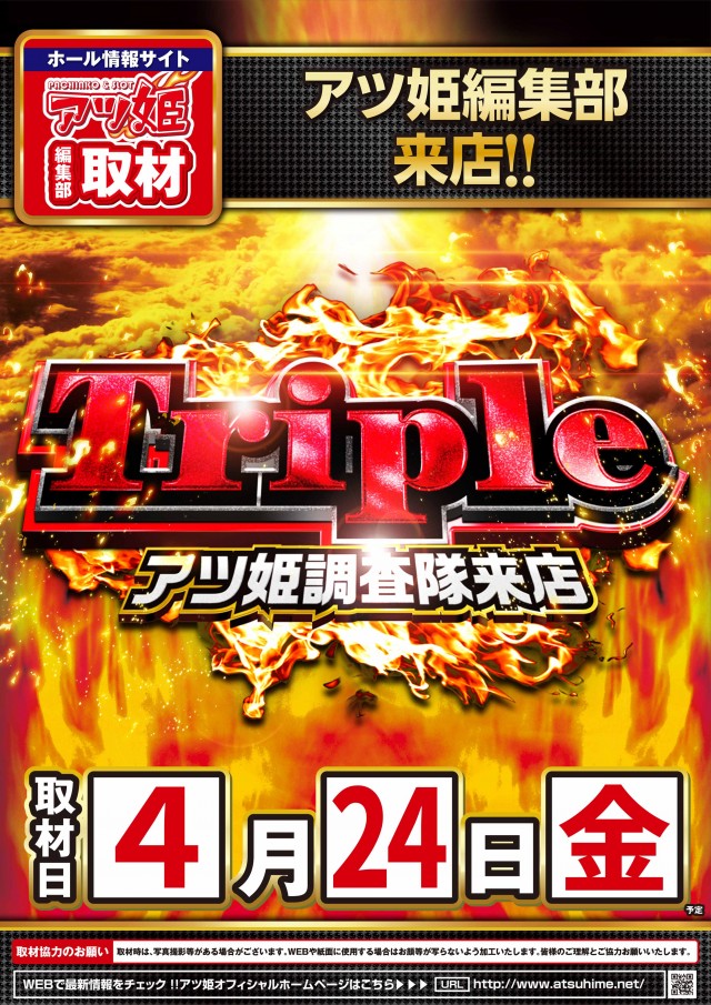 ダイエー中町店の最新情報画像