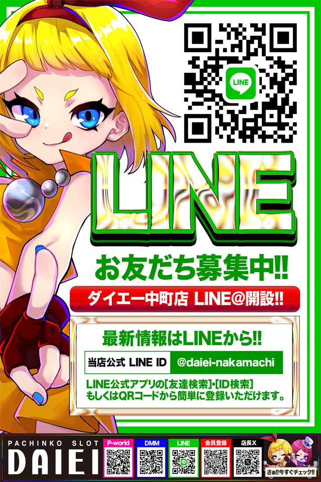 ダイエー中町店の最新情報画像