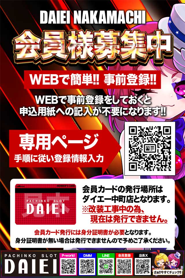 ダイエー中町店の最新情報画像