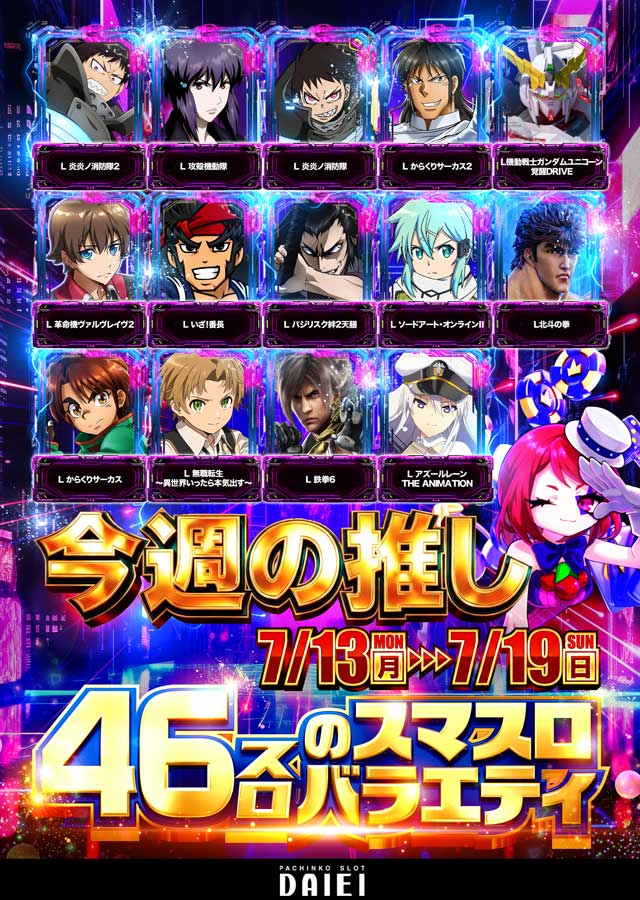 ダイエー中町店の最新情報画像