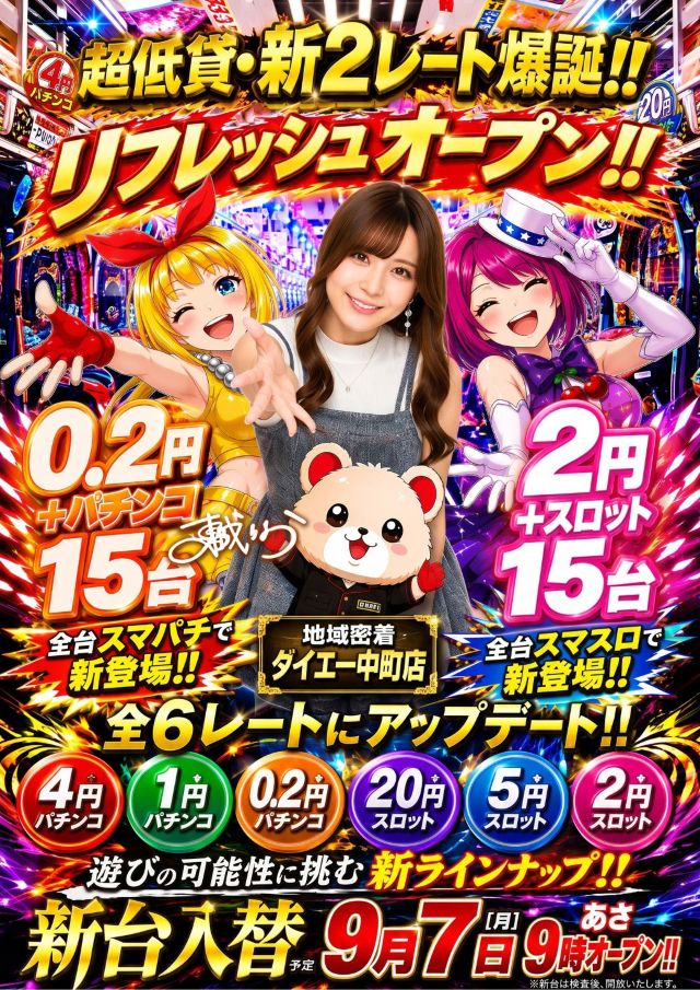 ダイエー中町店の最新情報画像
