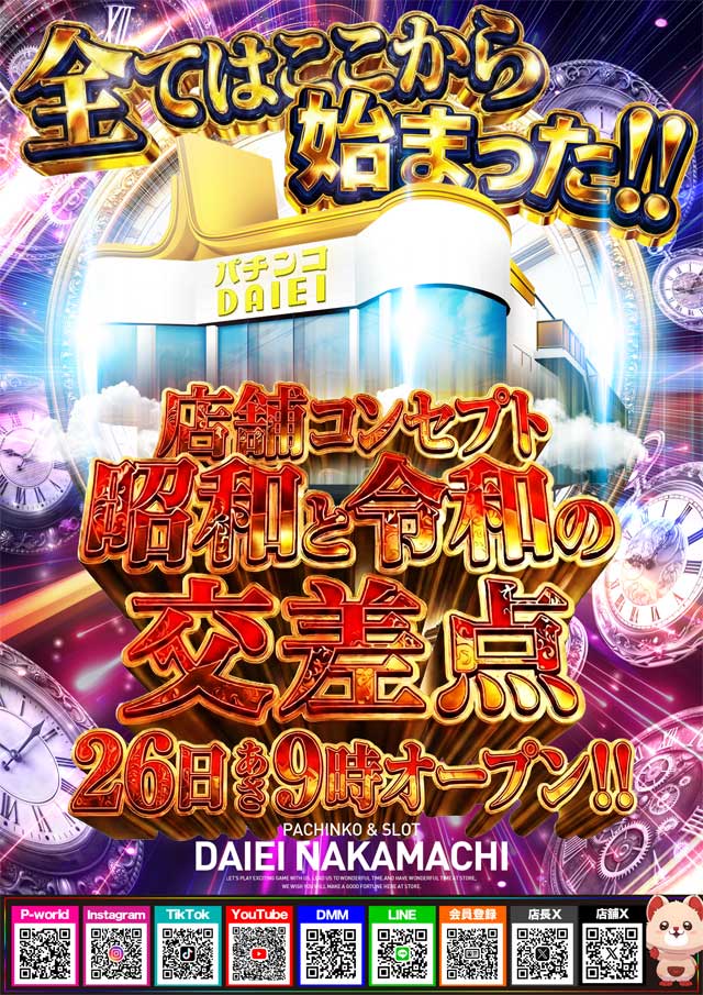 ダイエー中町店の最新情報画像