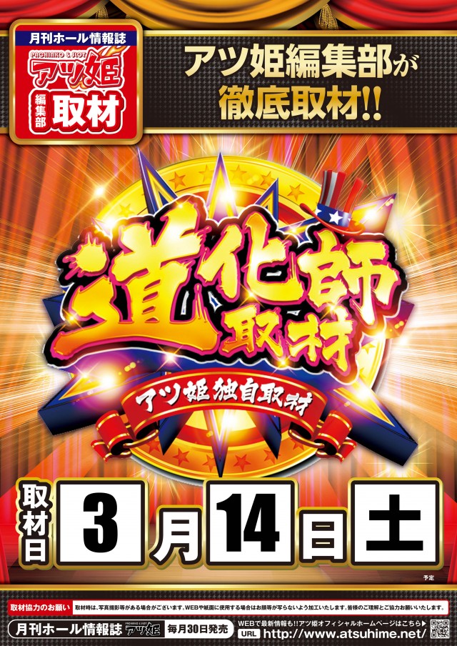 ダイエー中町店の最新情報画像