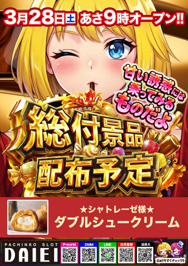 ダイエー中町店の最新情報画像