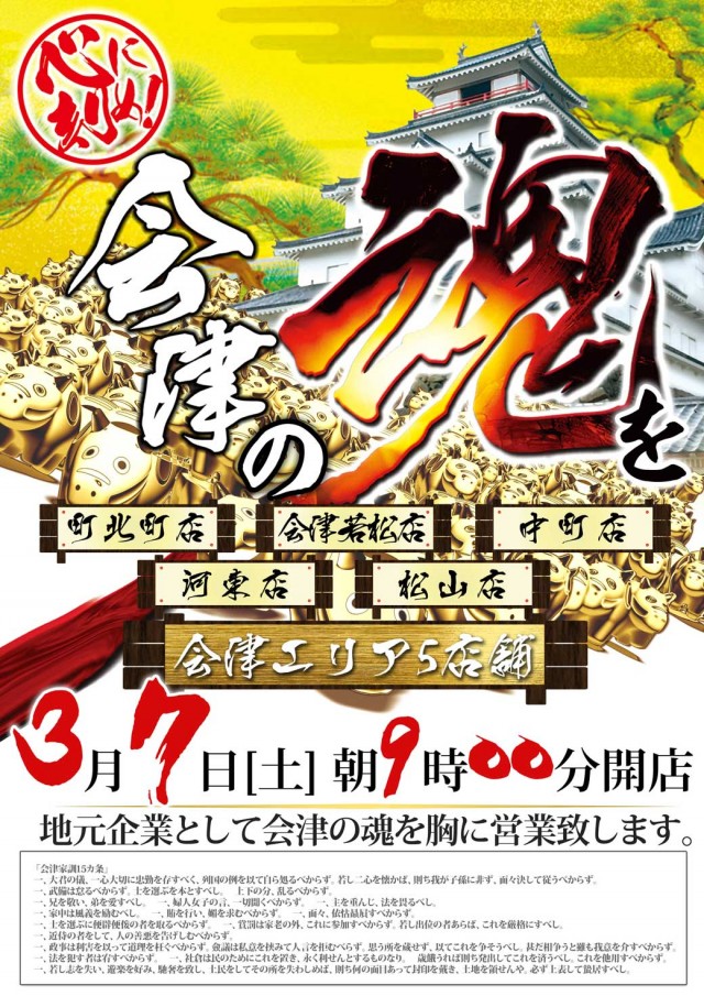 ダイエー中町店の最新情報画像