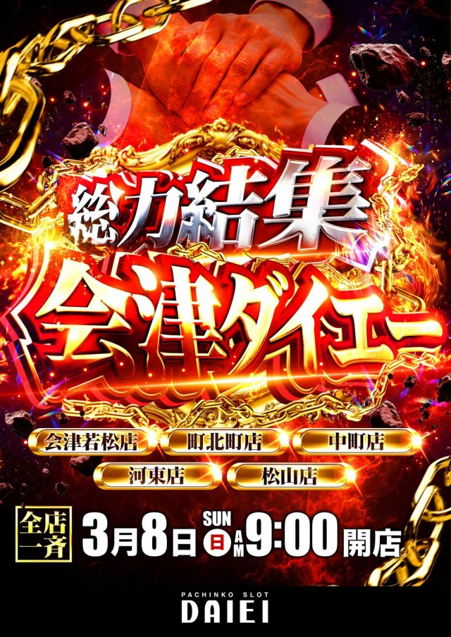 ダイエー中町店の最新情報画像