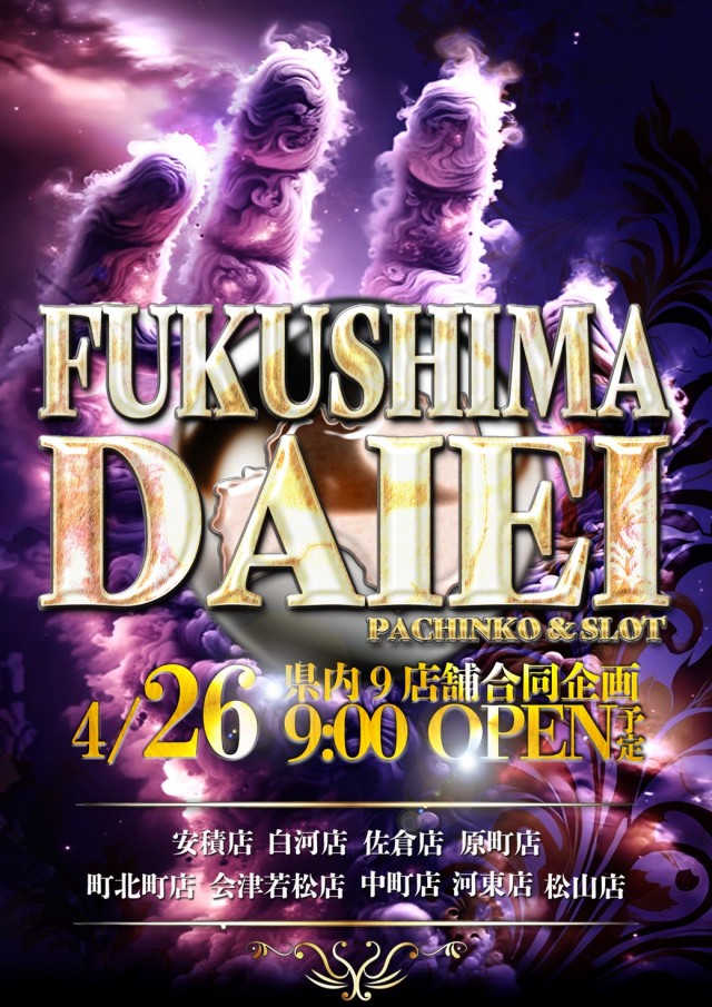 ダイエー中町店の最新情報画像