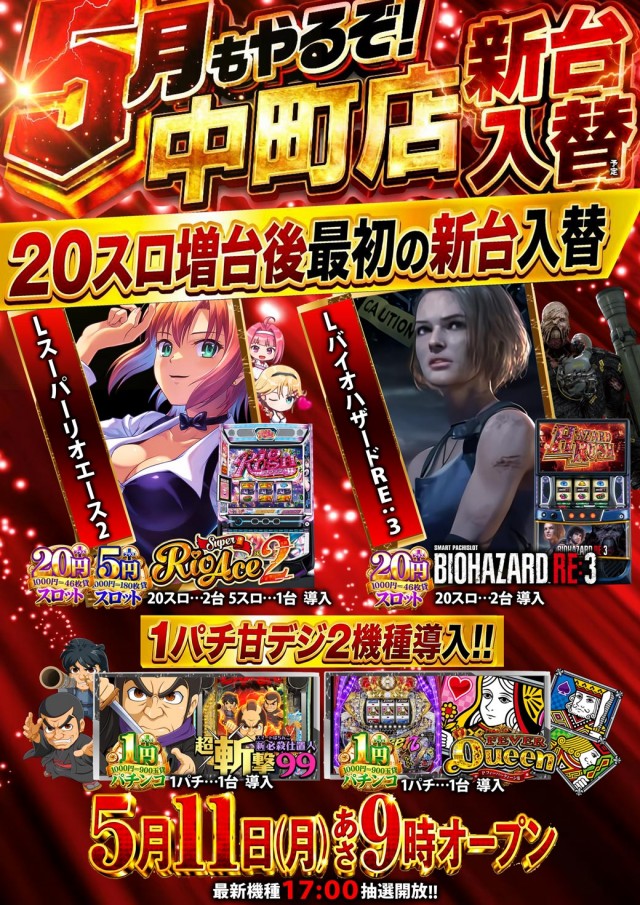 ダイエー中町店の最新情報画像