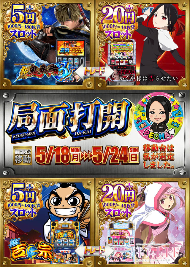 ダイエー中町店の最新情報画像
