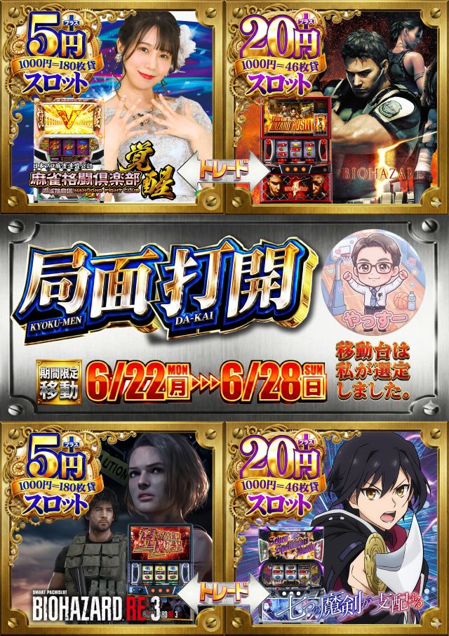 ダイエー中町店の最新情報画像