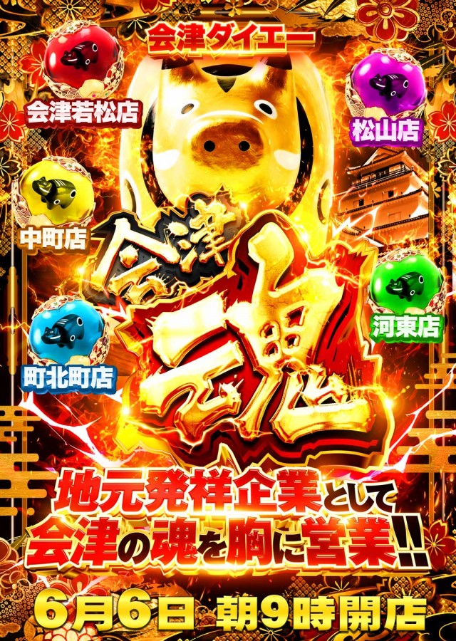 ダイエー中町店の最新情報画像