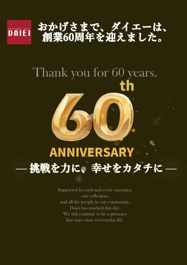 ダイエー中町店の最新情報画像