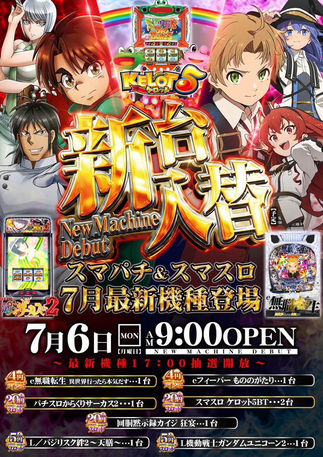 ダイエー中町店の最新情報画像