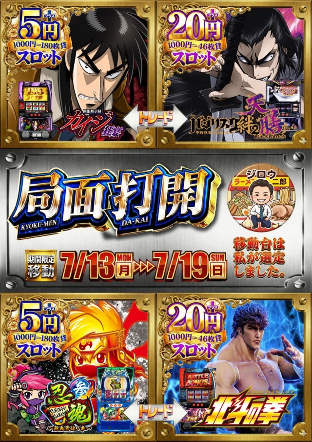 ダイエー中町店の最新情報画像