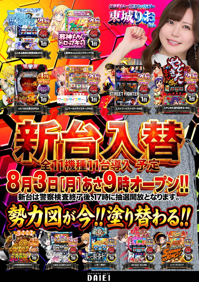 ダイエー中町店の最新情報画像