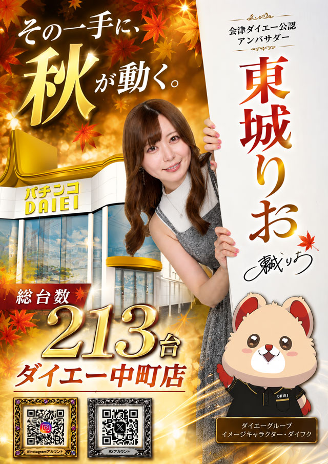 ダイエー中町店の最新情報画像